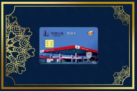 驻马店市汝南县上门回收加油卡